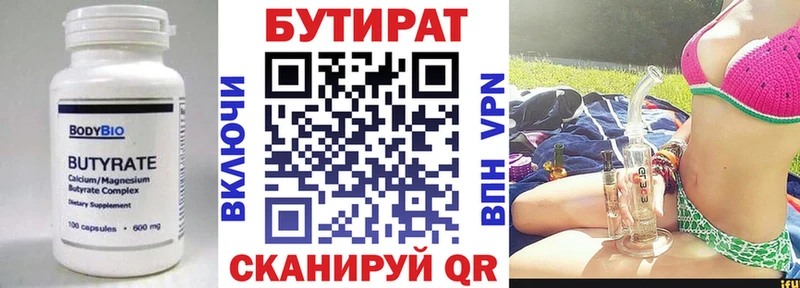 БУТИРАТ жидкий экстази  купить наркотик  Зарайск 