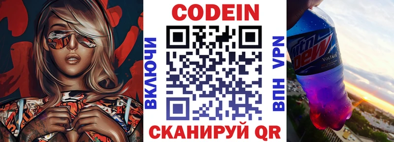 Кодеиновый сироп Lean напиток Lean (лин)  сколько стоит  Зарайск 