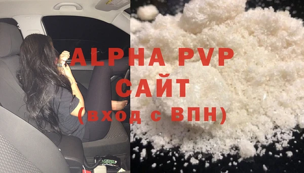 Альфа ПВП Вязьма