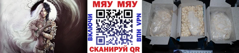МЕФ кристаллы  Зарайск 