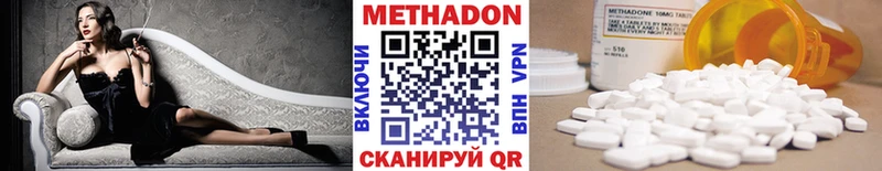 Метадон methadone  купить наркоту  Зарайск 